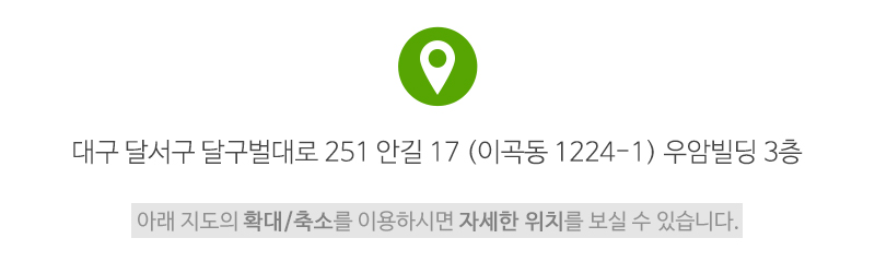 양지뜰심리상담연구소_오시는길_오시는길