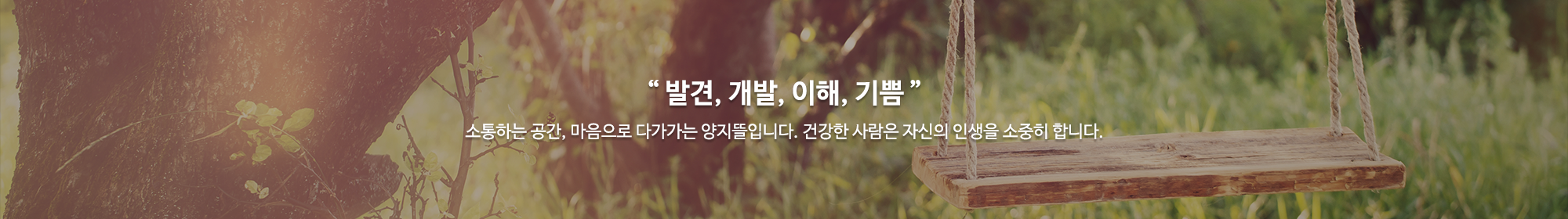 양지뜰심리상담연구소_내용