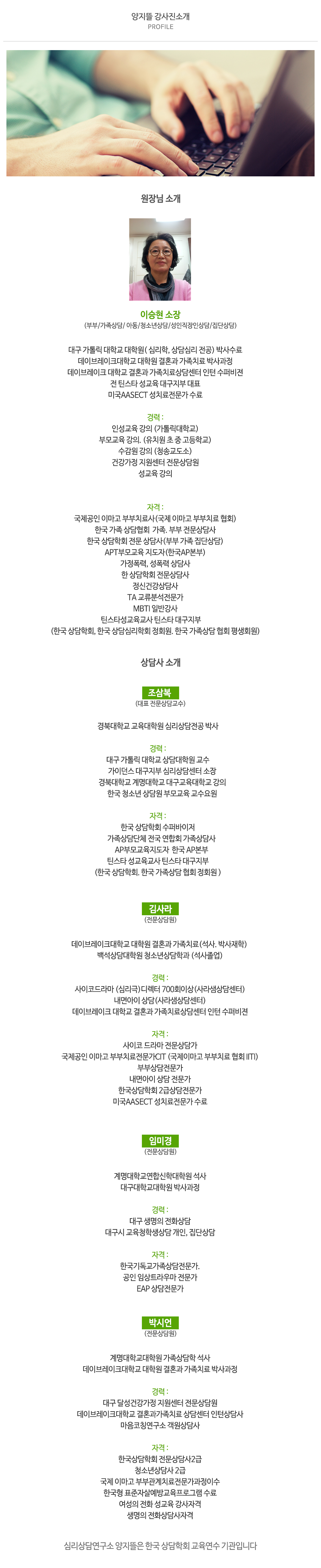 양지뜰심리상담연구소_내용